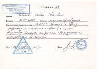 справка о болезни для работы