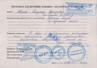 справка для академического отпуска